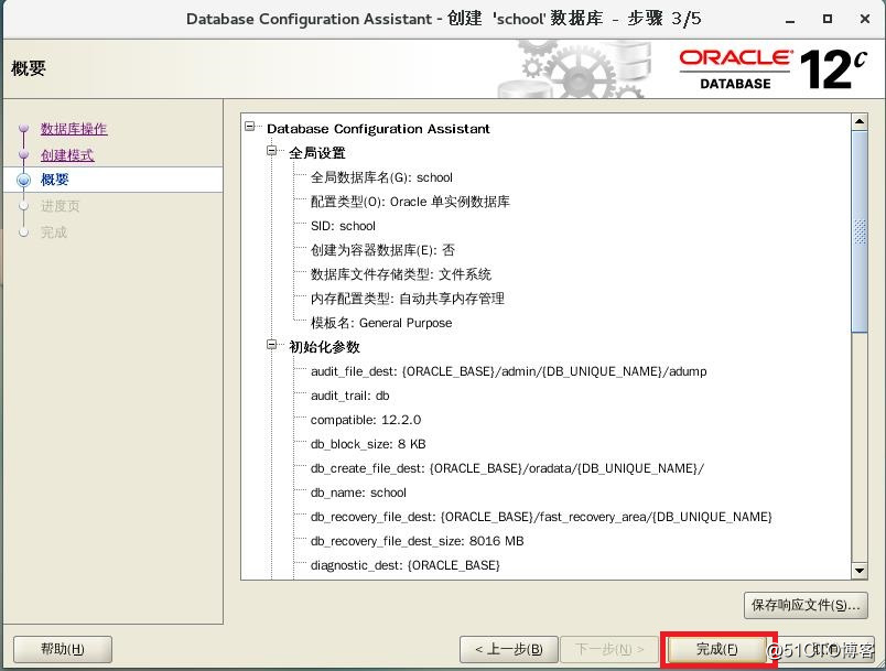 Oracle數據庫基本操作——表空間管理