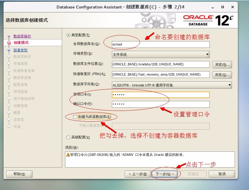 Oracle数据库之体系结构详解，基本操作管理及客户端远程连接