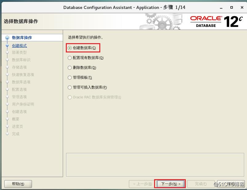 Oracle數據庫基本操作——表空間管理