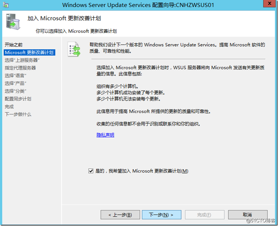 Windows server 2012 R2 部署WSUS补丁服务 - 第25张  | 逗分享开发经验