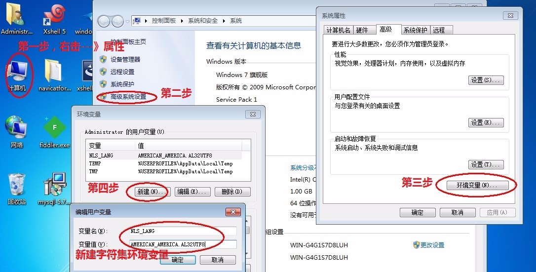 Oracle数据库之体系结构详解，基本操作管理及客户端远程连接