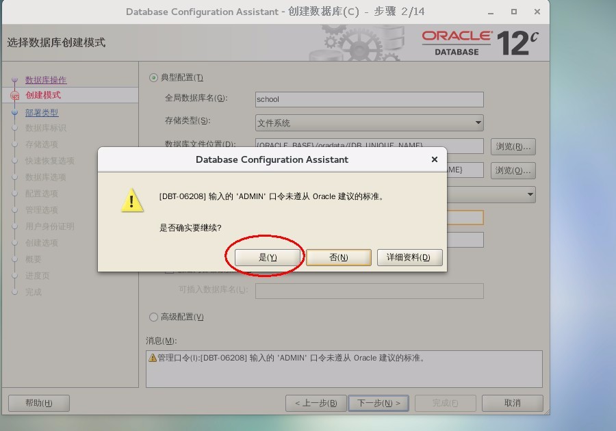 Oracle数据库之体系结构详解，基本操作管理及客户端远程连接