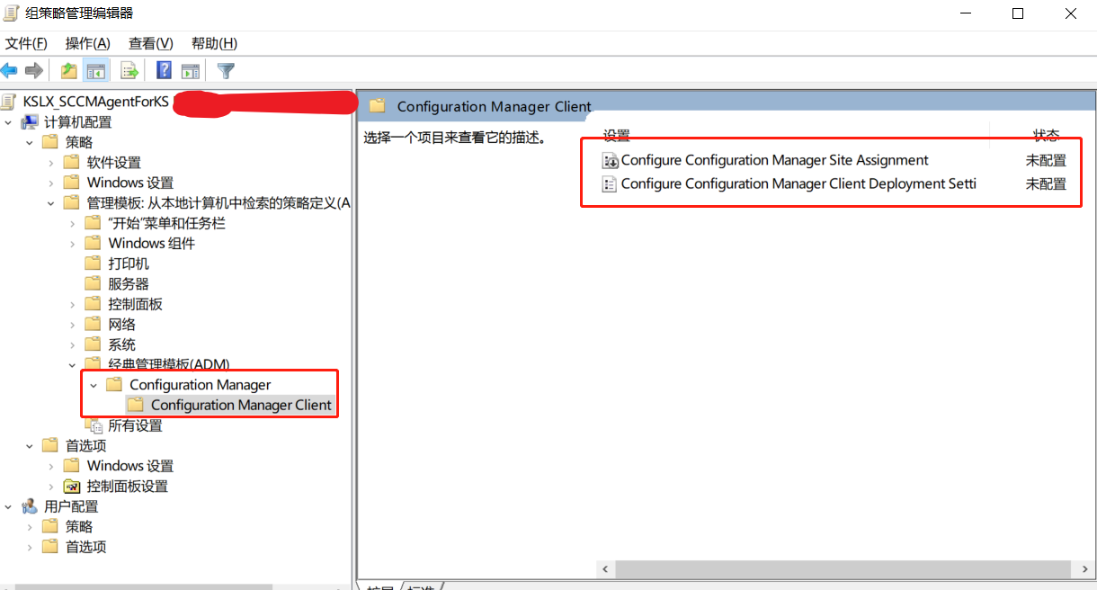 组策略部署SCCM客户端