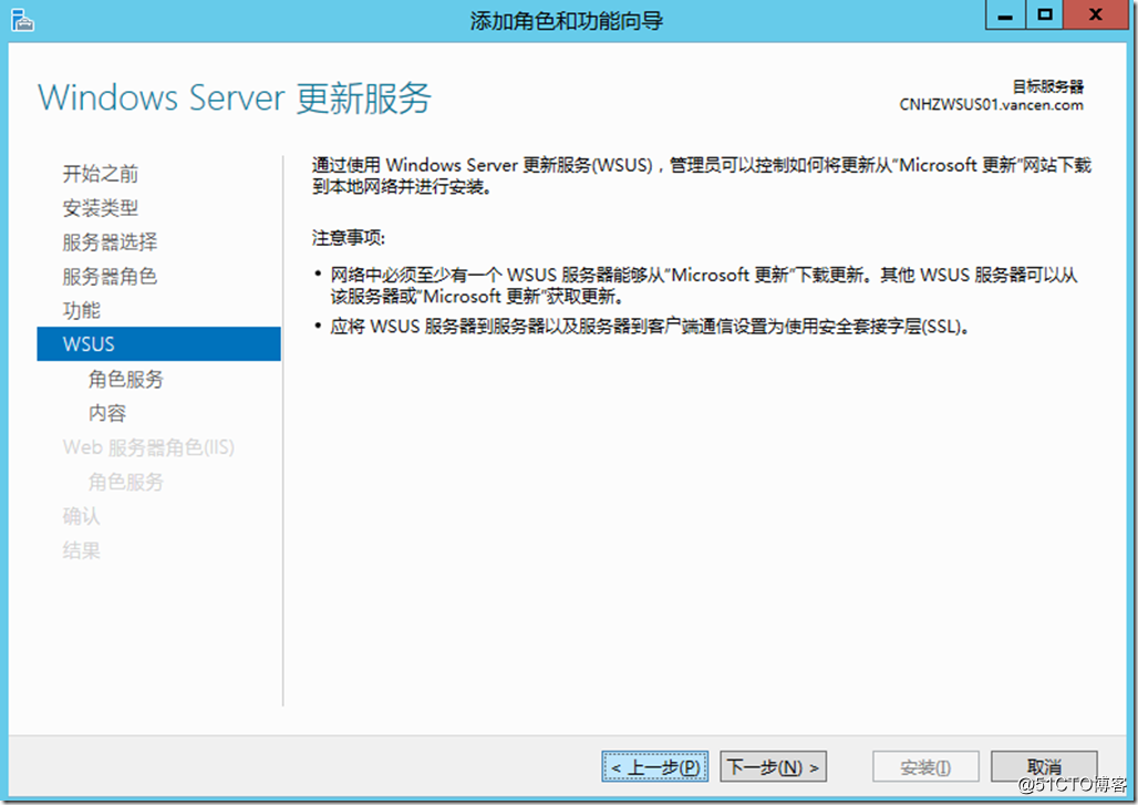 Windows server 2012 R2 部署WSUS补丁服务 - 第14张  | 逗分享开发经验