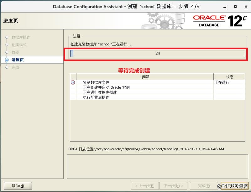 Oracle数据库基本操作——表空间管理