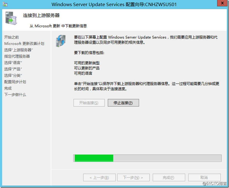 Windows server 2012 R2 部署WSUS补丁服务 - 第29张  | 逗分享开发经验
