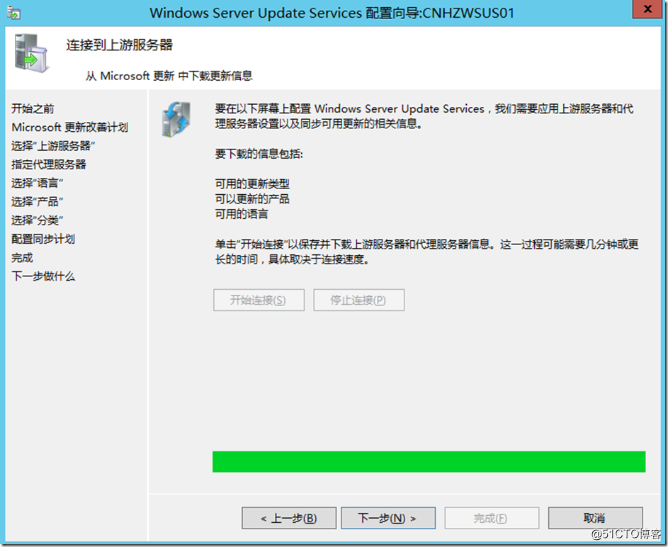 Windows server 2012 R2 部署WSUS补丁服务 - 第30张  | 逗分享开发经验