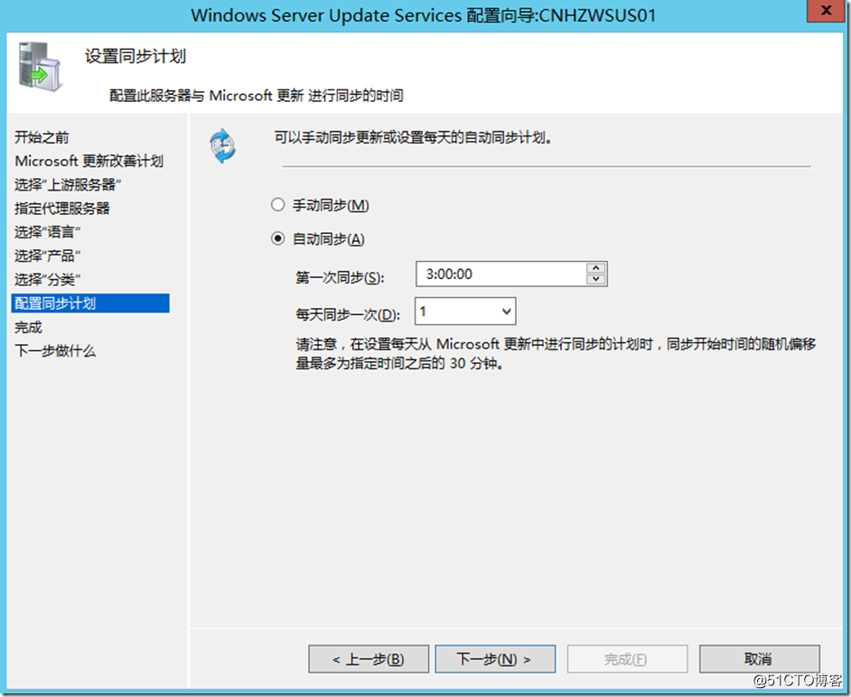 Windows server 2012 R2 部署WSUS补丁服务 - 第34张  | 逗分享开发经验