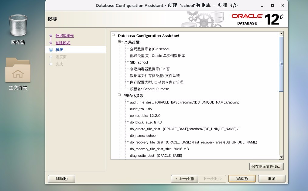 Oracle数据库之体系结构详解，基本操作管理及客户端远程连接