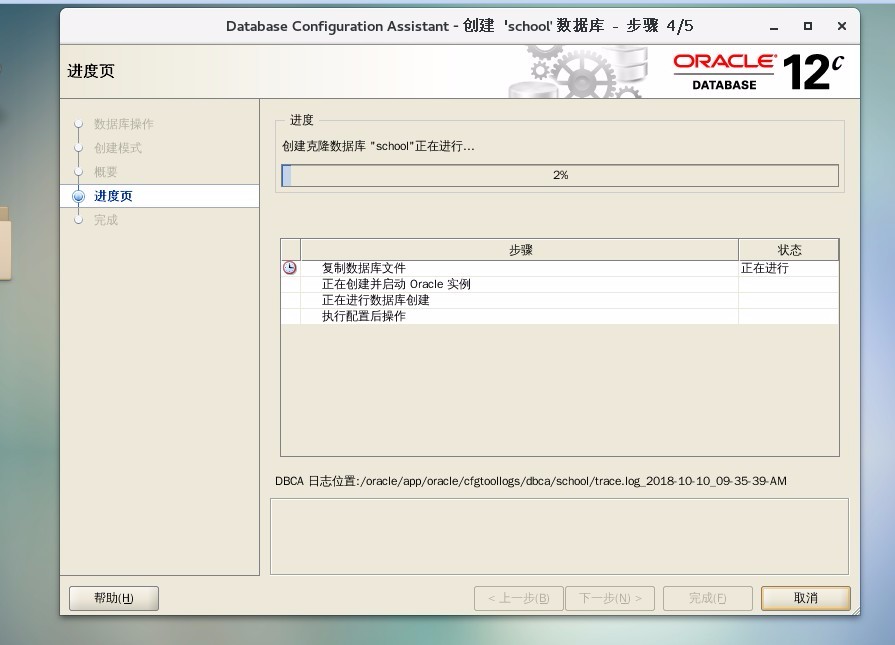 Oracle数据库之体系结构详解，基本操作管理及客户端远程连接