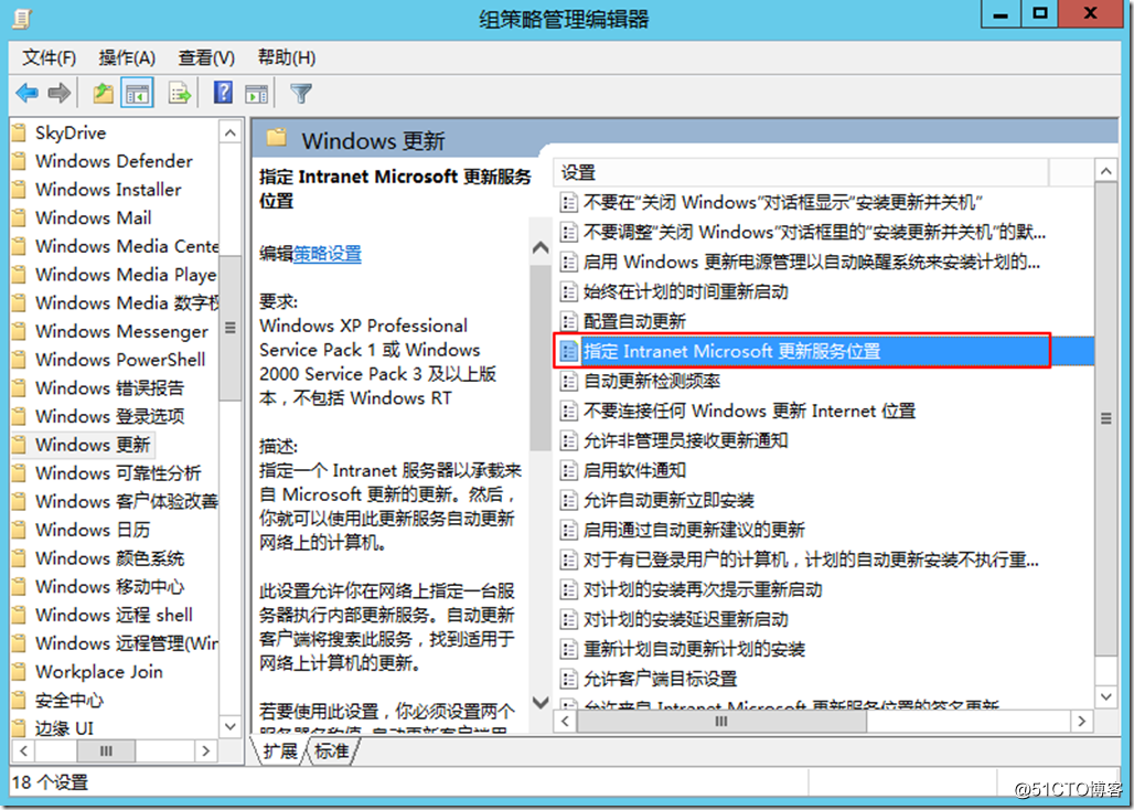 Windows server 2012 R2 部署WSUS补丁服务 - 第42张  | 逗分享开发经验