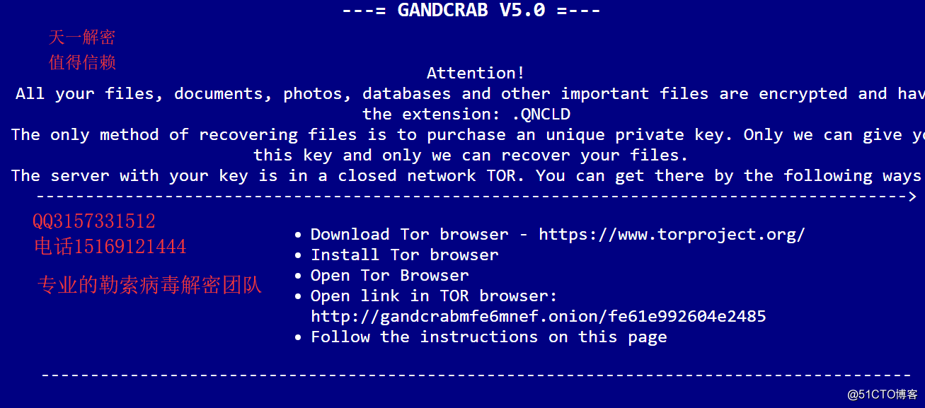 GANDCRAB V5.0.2  6勒索病毒最新通告成功处理解密工具经验方法教程