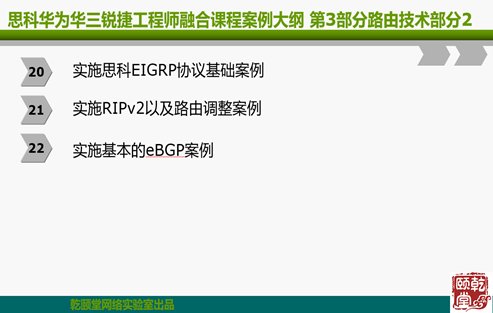 QCNA（全方向网络工程师）课程在本月上线咯