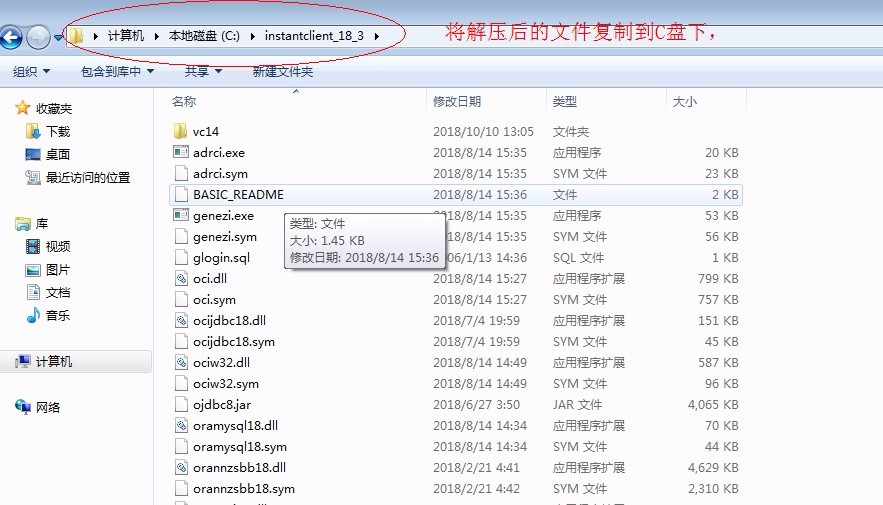 Oracle数据库之体系结构详解，基本操作管理及客户端远程连接