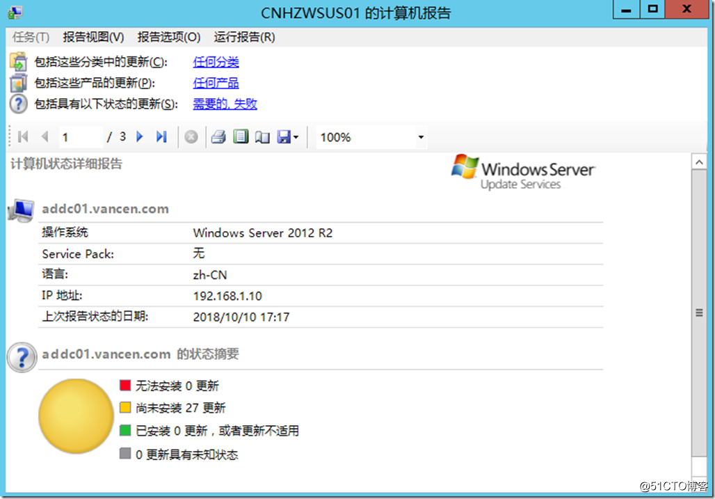 Windows server 2012 R2 部署WSUS补丁服务 - 第69张  | 逗分享开发经验