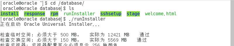 理解Oracle体系结构    并在CentOS 7 上安装Oracle 12c