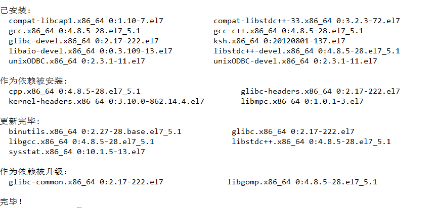 理解Oracle体系结构    并在CentOS 7 上安装Oracle 12c