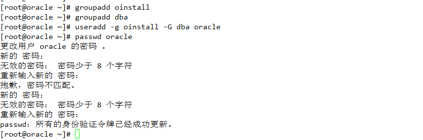 理解Oracle体系结构    并在CentOS 7 上安装Oracle 12c