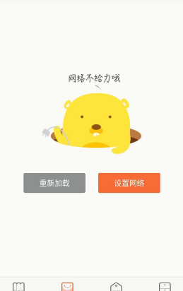 小程序网络判断，给出提示wx.getNetworkType