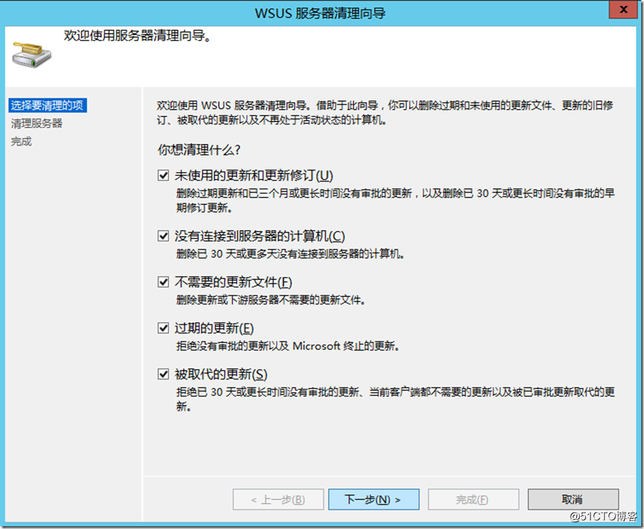 Windows server 2012 R2 部署WSUS补丁服务 - 第71张  | 逗分享开发经验