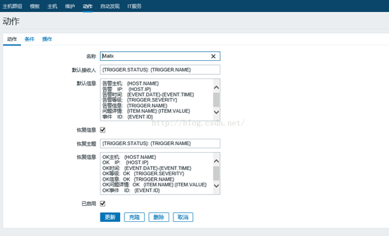 Zabbix外部邮件告警配置mailx