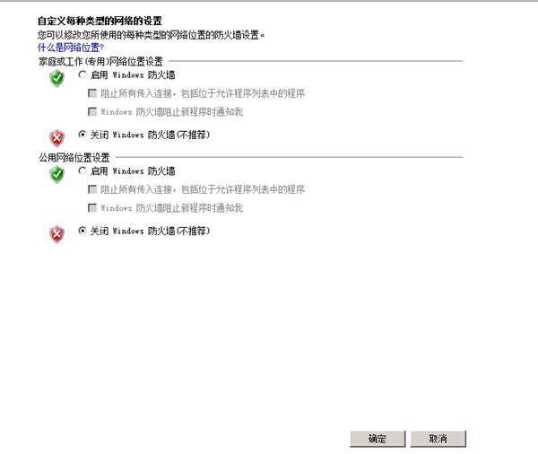 zabbix监控windows主机