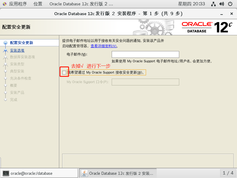 理解Oracle体系结构    并在CentOS 7 上安装Oracle 12c