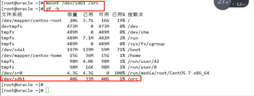 理解Oracle体系结构    并在CentOS 7 上安装Oracle 12c