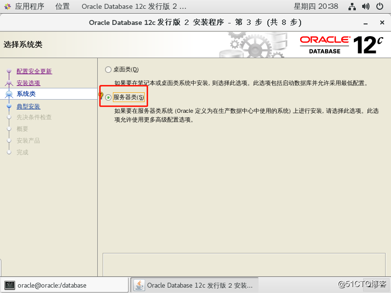 理解Oracle体系结构    并在CentOS 7 上安装Oracle 12c