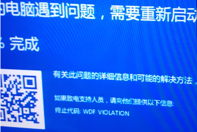 HP Elitedesk&ProDesk更新win10十月更新蓝屏 WDF VIOLATION