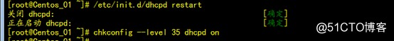 DHCP服务的搭建