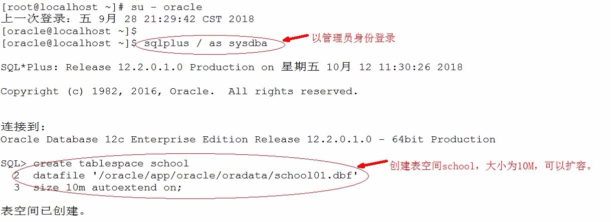 Oracle基本操作（二）