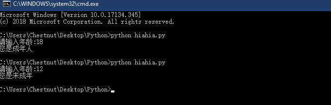 Python条件判断