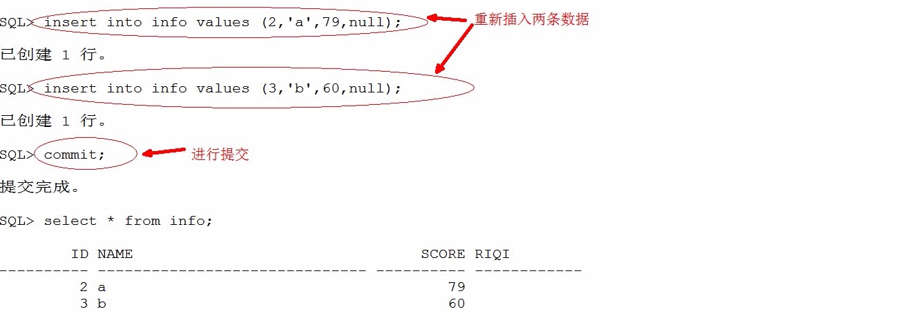 Oracle基本操作（二）