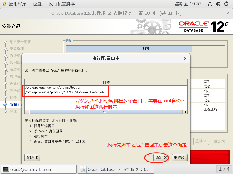 理解Oracle体系结构    并在CentOS 7 上安装Oracle 12c