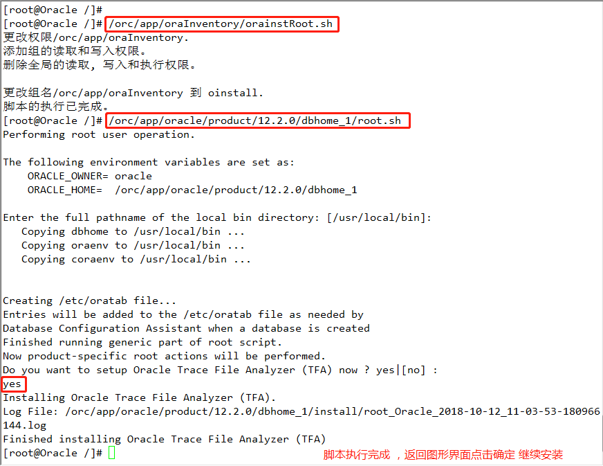 理解Oracle体系结构    并在CentOS 7 上安装Oracle 12c