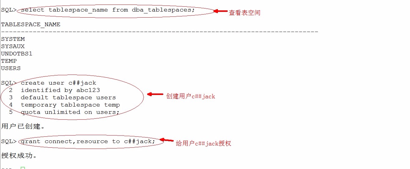 Oracle基本操作（二）