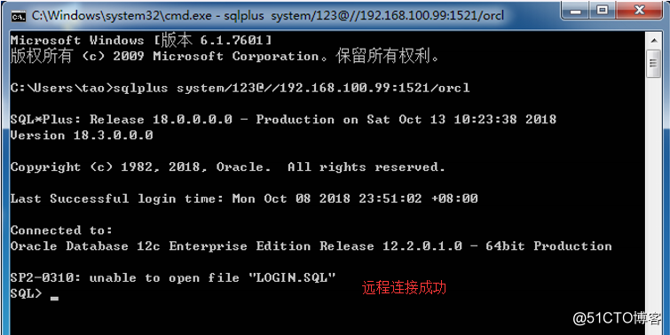 Windows遠程連接Oracle服務器