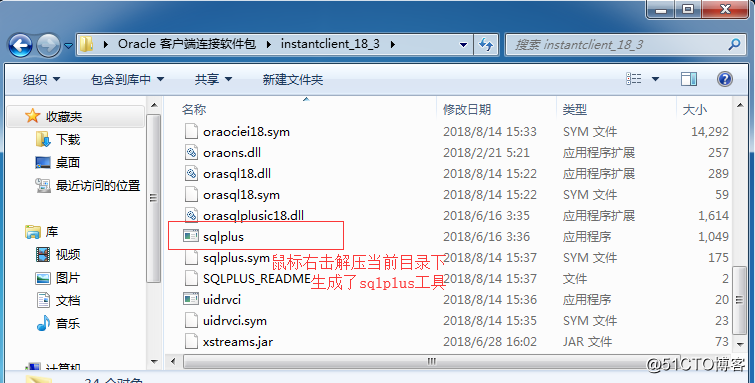 Windows远程连接Oracle服务器