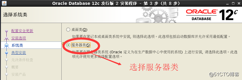CenOS7 部署 數據庫 Oracle 12c + 啟動階段與關閉狀態 [12.2 企業版]