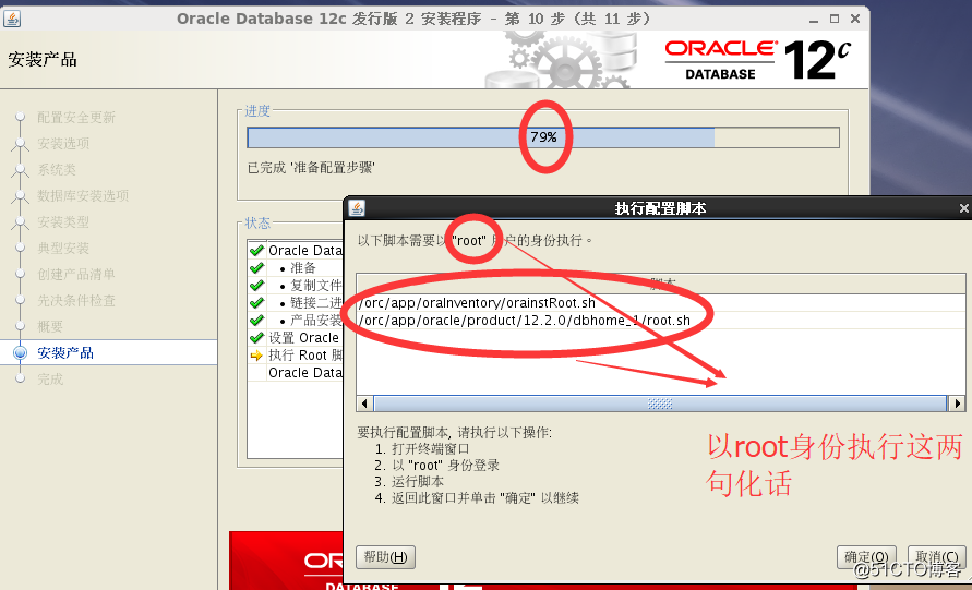 CenOS7 部署 数据库 Oracle 12c + 启动阶段与关闭状态 [12.2 企业版]