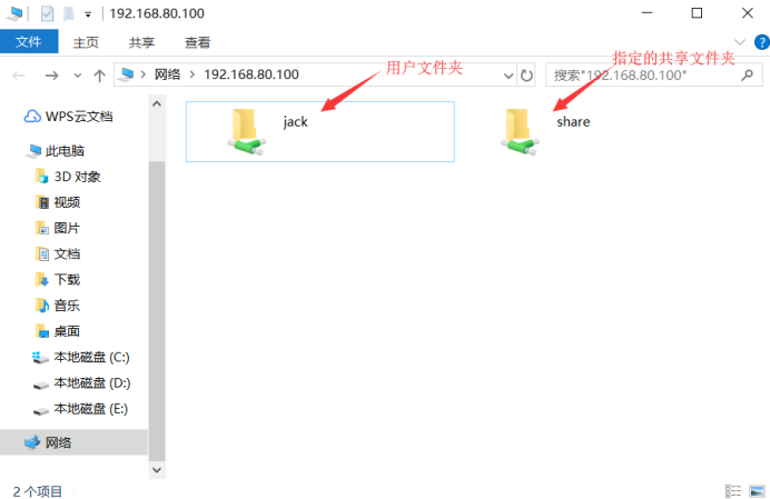 搭建samba服务器实现文件共享