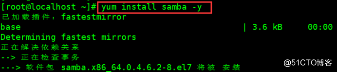 搭建samba服务器实现文件共享