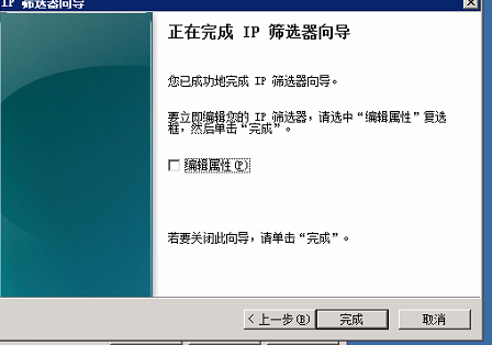 Windows server 2008 禁止远程桌面连接