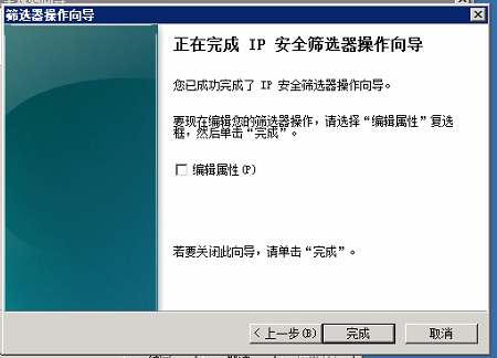 Windows server 2008 禁止远程桌面连接