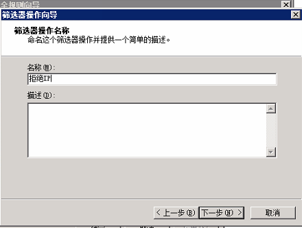 Windows server 2008 禁止远程桌面连接