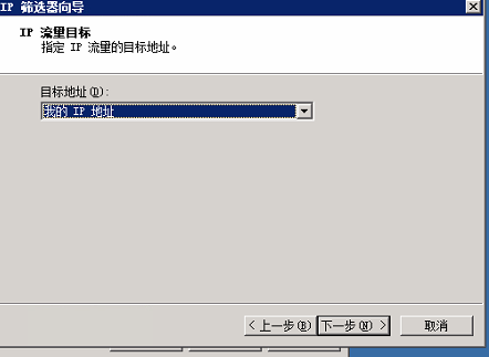 Windows server 2008 禁止远程桌面连接