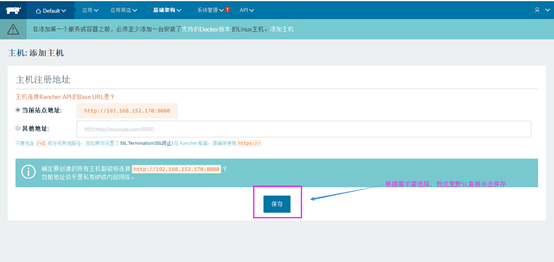 Centos7  Docker安装部署Rancher