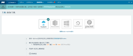 Centos7  Docker安装部署Rancher