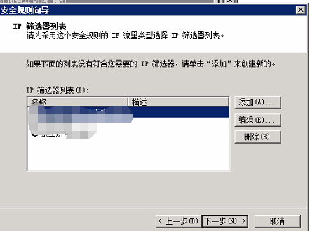 Windows server 2008 禁止远程桌面连接